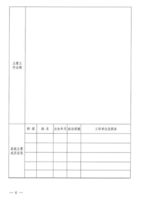 世界杯体育官方网站-综合赛事平台
招聘公告(图2)